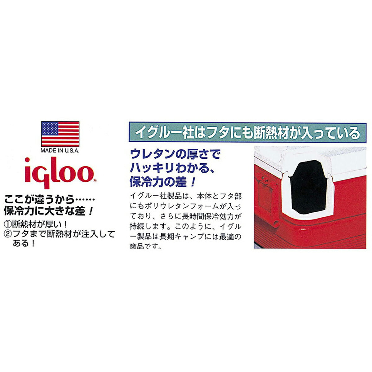 イグルー ステンレススチール 54QT