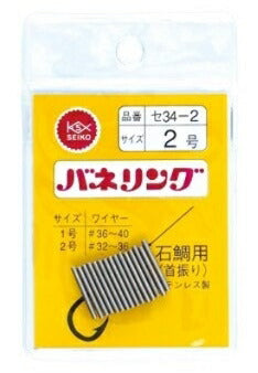 バネリング 15個入