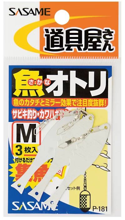 道具屋 魚オトリ L 3枚入