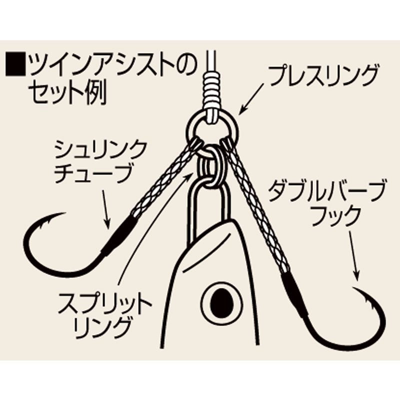 【アウトレット】ツインアシスト 2/0 2セット