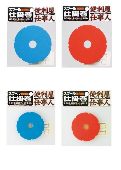 道具屋 スプール仕掛巻 赤 小