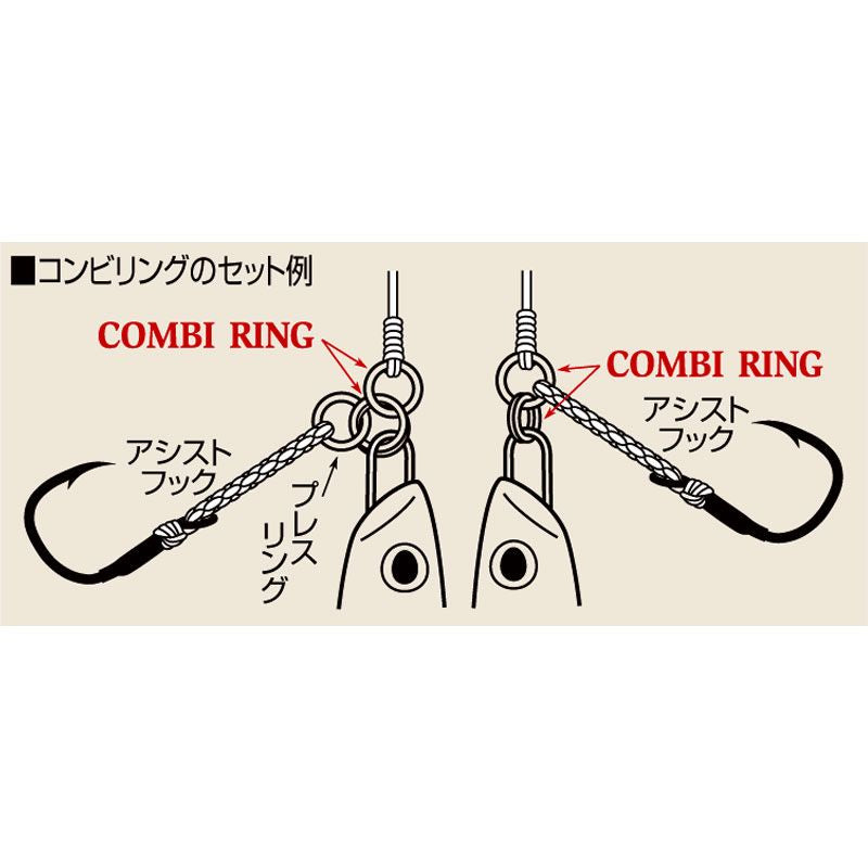 コンビリング 8 3個入