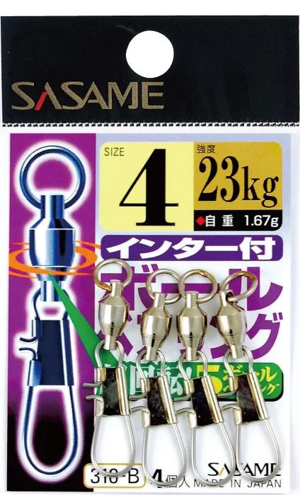 インター付ボールベアリング 1 4個入