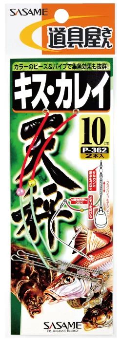 道具屋 キスカレイ天秤 12 2本入