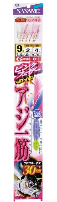 【アウトレット】アジ一筋ピンクフェザー 13-5 6本鈎×1セット