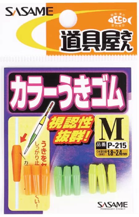 道具屋 カラーうきゴム M