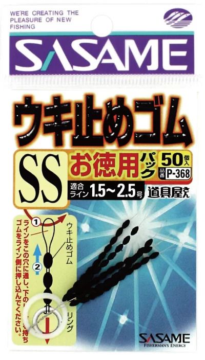 道具屋 お得用うき止めゴム SS 50個入