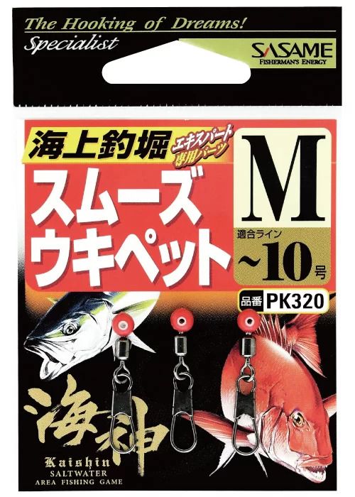 海神スムーズ ウキペット M 3個入