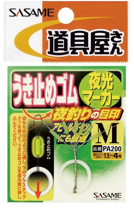 道具屋 うき止めゴム夜光マーカー L 6個入