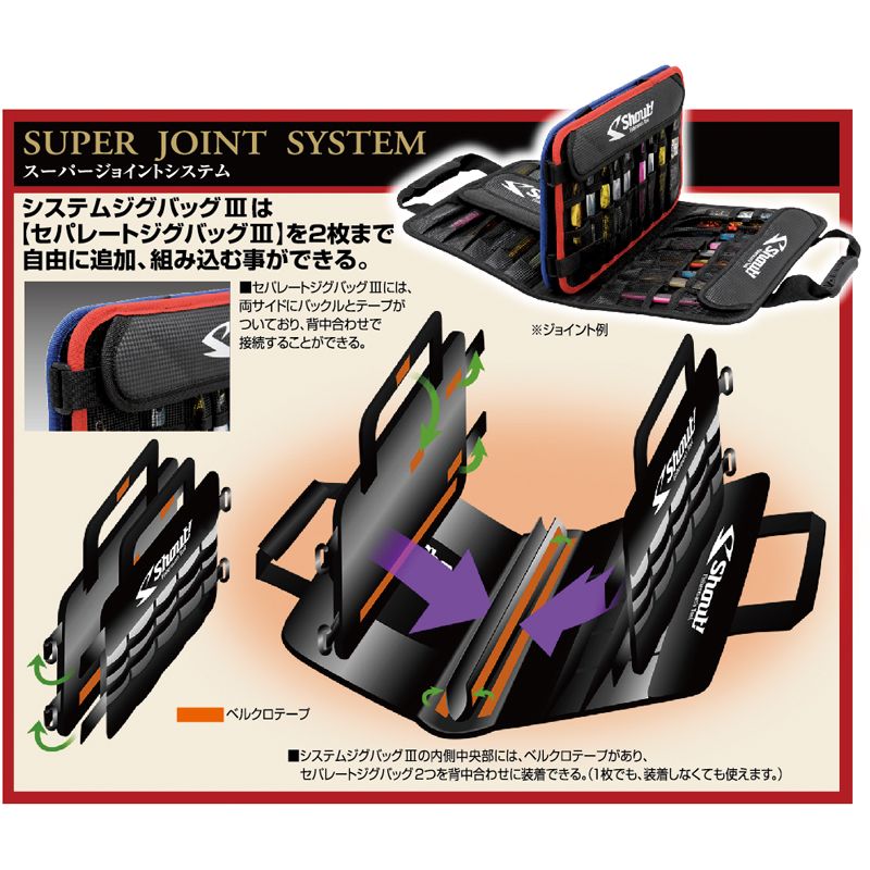 システムジグバッグ3 ミドル&ロングタイプ ホワイト