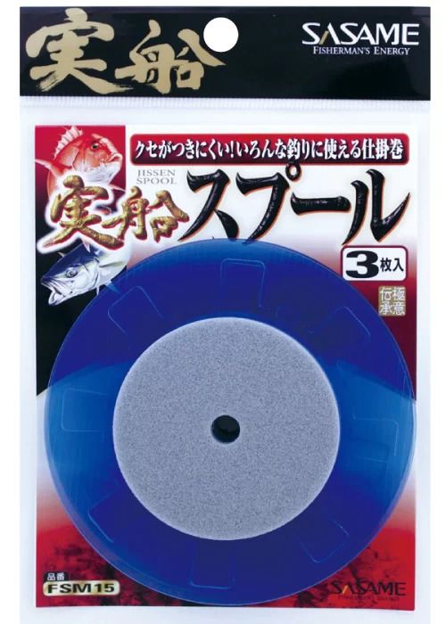 実船 スプール 直径100mm 3枚入