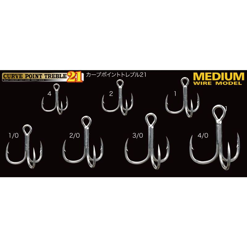 【アウトレット】カーブポイントトレブル21 シルバー 2/0 5本入