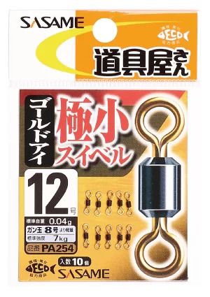 道具屋 極小スイベル ゴールドアイ 14 10個入
