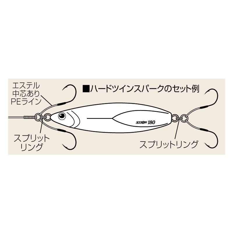 ハードツインスパーク 1cm 3/0 2セット