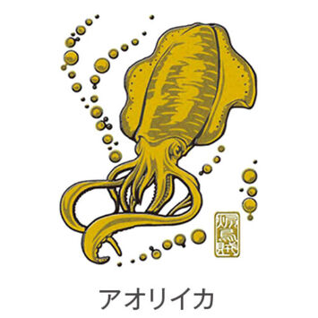 大漁祈願 蒔絵シール アオリイカ(ゴールド)