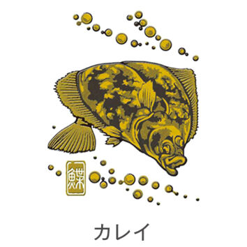 大漁祈願 蒔絵シール カレイ(ゴールド)