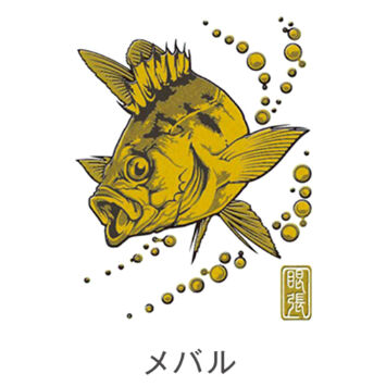大漁祈願 蒔絵シール メバル(ゴールド)
