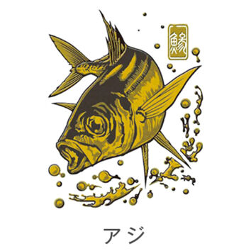 大漁祈願 蒔絵シール アジ(ゴールド)