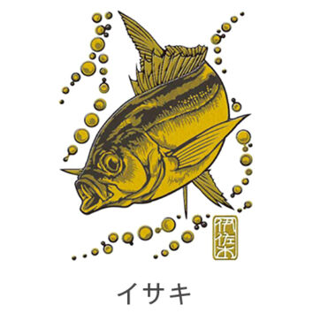 大漁祈願 蒔絵シール イサキ(ゴールド)