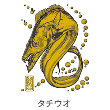 大漁祈願 蒔絵シール 太刀魚(ゴールド)