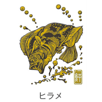 大漁祈願 蒔絵シール ヒラメ(ゴールド)