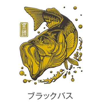 大漁祈願 蒔絵シール ブラックバス(ゴールド)