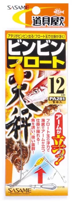 道具屋 ビンビンフロート天秤 12cm 1本入