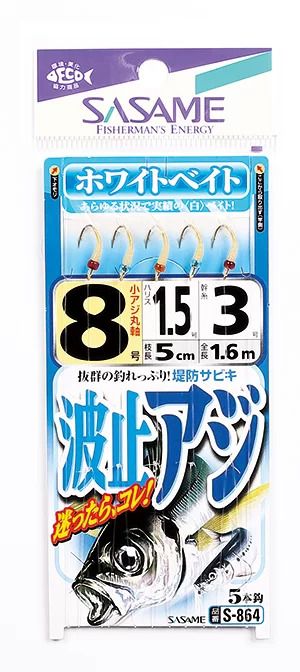 波止アジピンクベイト 10号 5本鈎×1セット