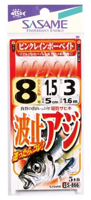 波止アジ ピンクレインボーベイト 5号 5本鈎×1セット