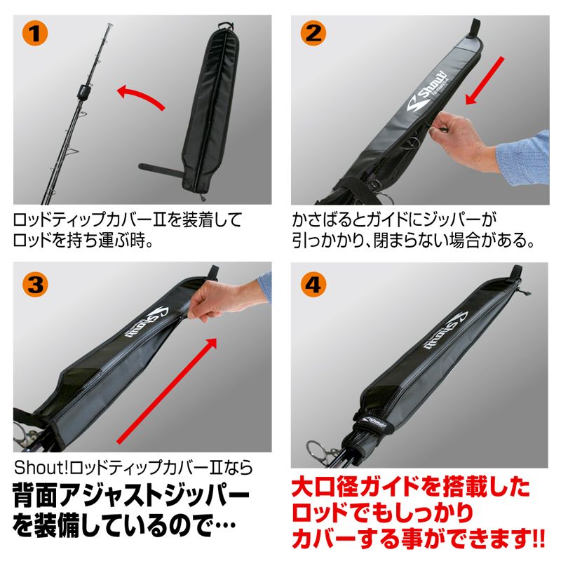 ロッドティップカバー2 ブラック