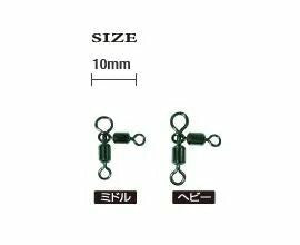 【アウトレット】三叉キャロスイベル ミドル 4個入