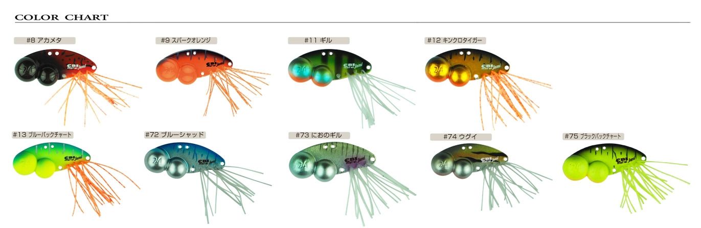 エビメタルジャミ スパークオレンジ 24g