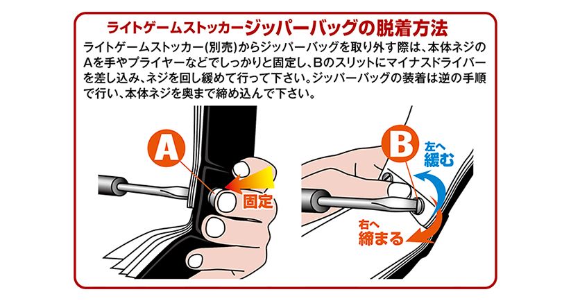 ライトゲームストッカージッパーバッグ 4枚入