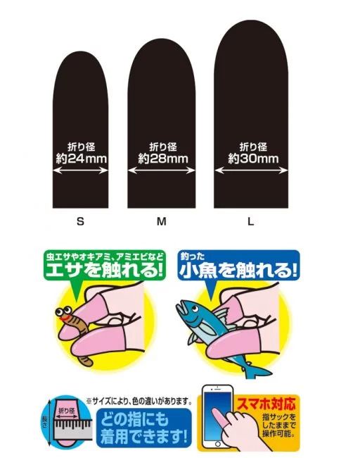 タスカル 指サック Lサイズ 10個入