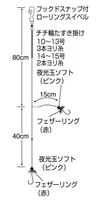特選達人直伝 飛炎カレイ 12号 2本鈎×2セット