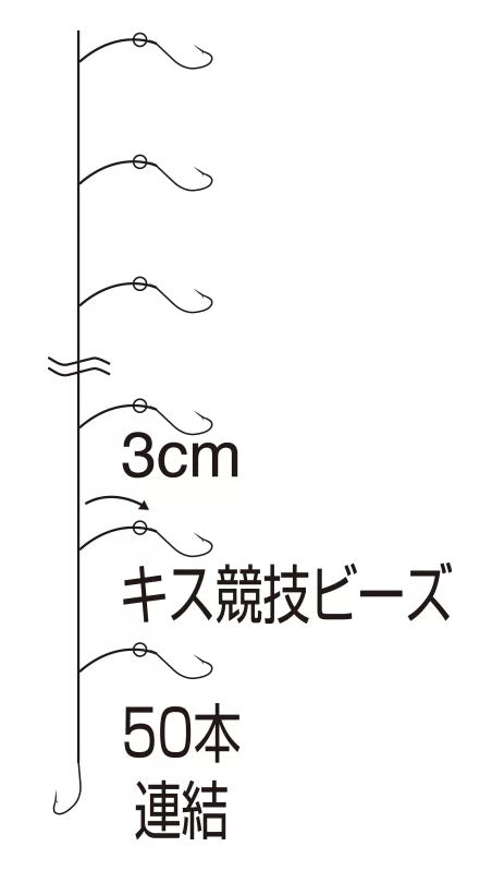 アスリートキス(フッソ)50連結 5号