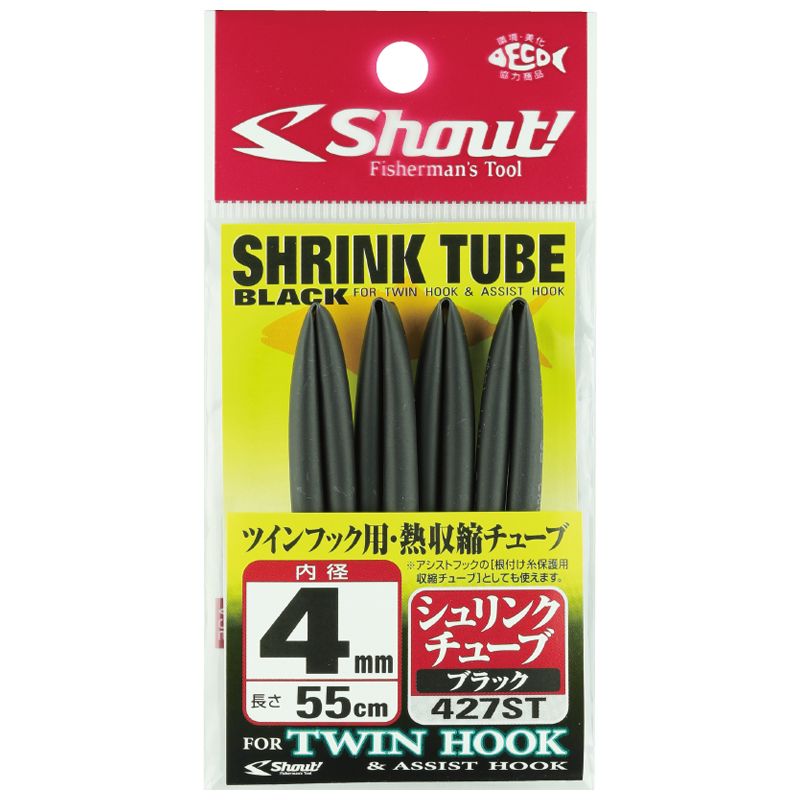 シュリンクチューブ ブラック 10mm