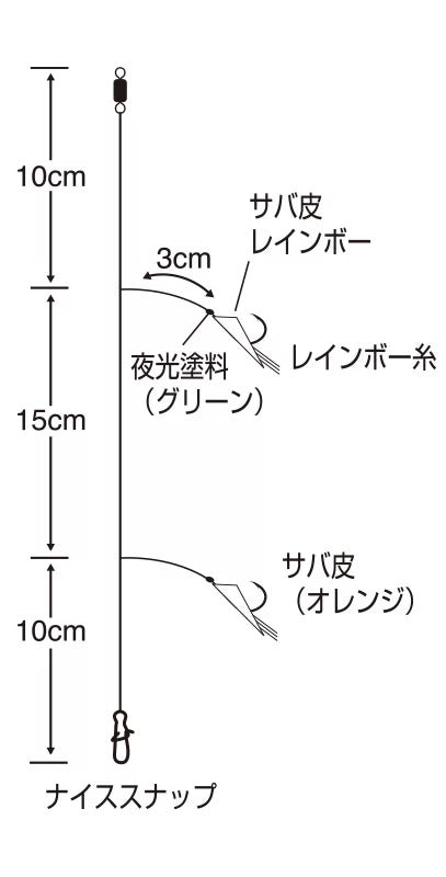 特選堤防ライトゲームジグサビキ L号 2本鈎×2セット