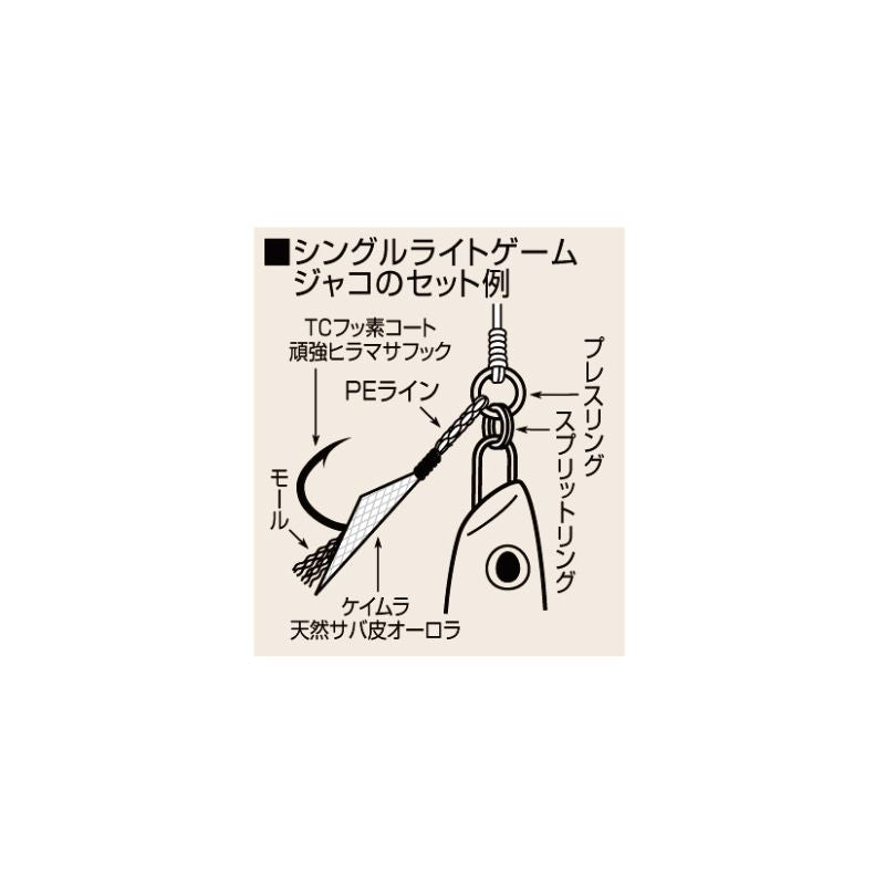 シングルライトゲームジャコ SSサイズ 4本入