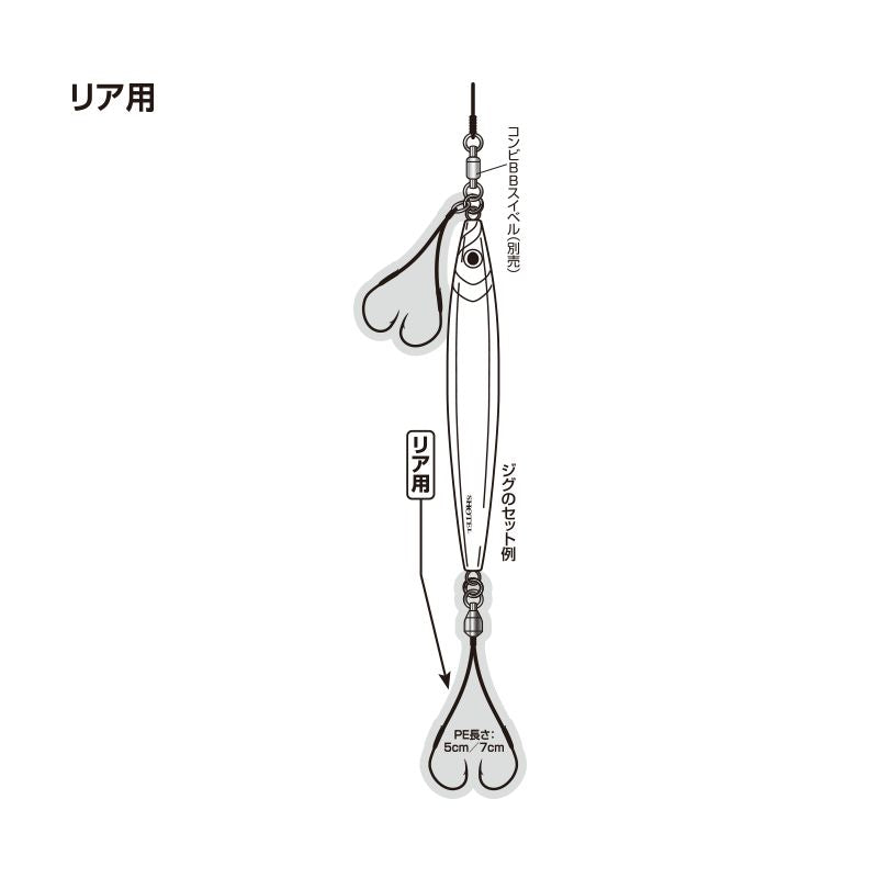 ディープウォーターアシスト 7cm リア用 1/0