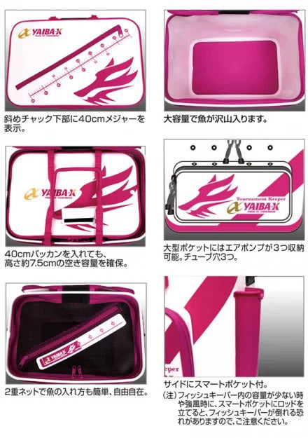 ヤイバウルフ フィッシュキーパー ピンクスペシャル