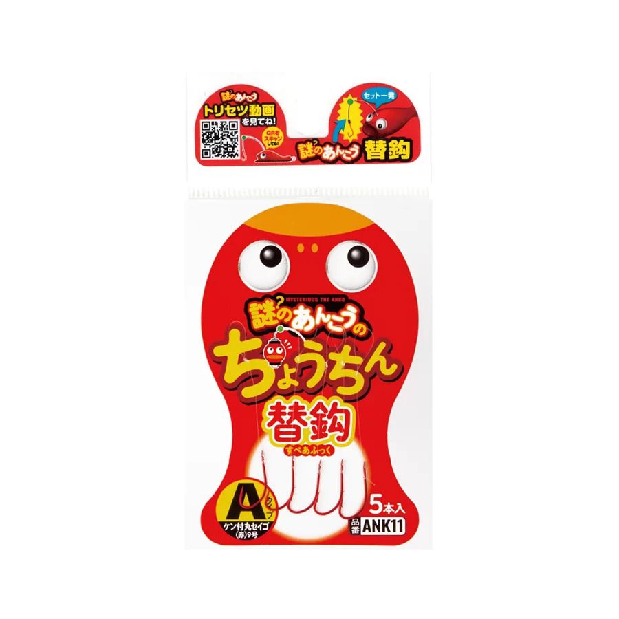【アウトレット】謎のあんこう 替え針Aタイプ ケン付丸セイゴ(赤)