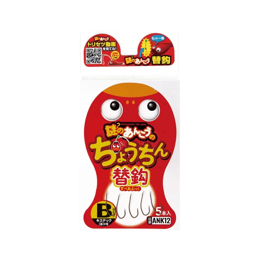 【アウトレット】謎のあんこう 替え針Bタイプ キステック(茶)