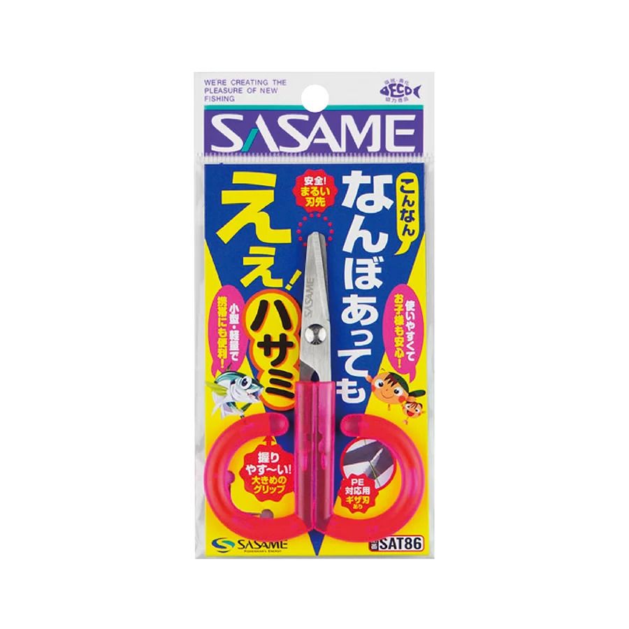 こんなんなんぼあってもええハサミ グリーン