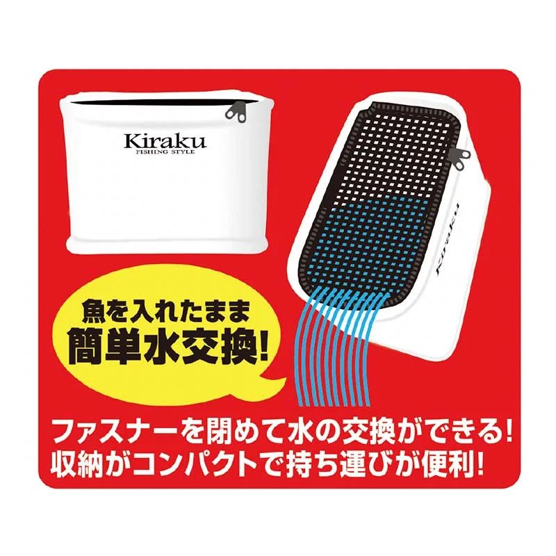 キラクワカサギバケットミニ2 ホワイト