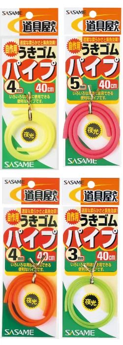 【アウトレット】道具屋 うきゴムパイプ グリーン 4mm