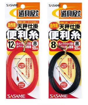 道具屋 天秤仕掛便利糸 黒 8号