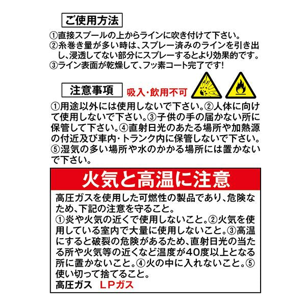 T-190 PEフッ素コートスプレー 縦14×横4cm 100ml