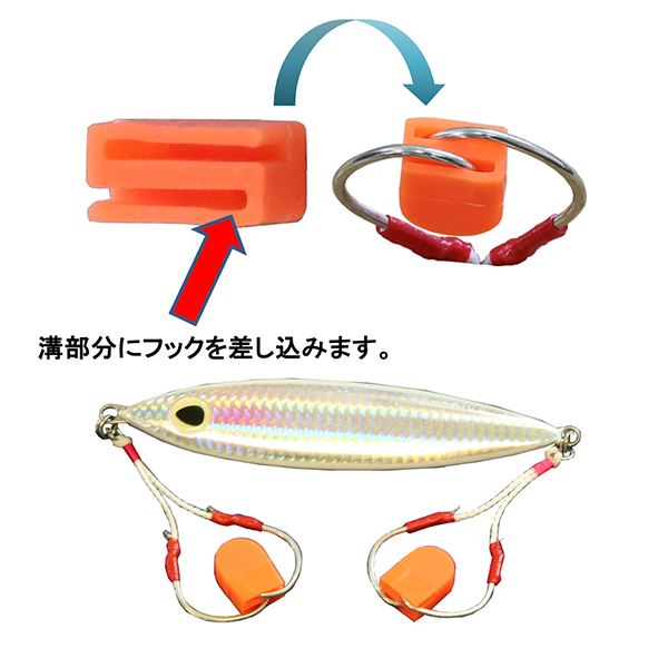 V-152 アシストフックカバー 縦2×横1.5×0.8cm オレンジ 2個入