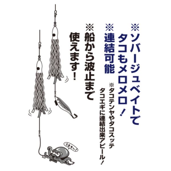 TK-009 タコパラビラ ソバージュミニ 12cm Y/W 1個